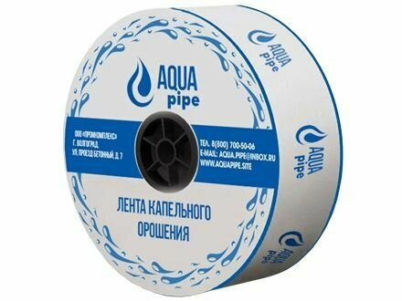 Капельная лента эмиттерная AQUA PIPE 500 метров шаг 30 см 7 mil для капельного полива.