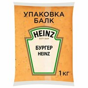 Соус бургер балк 1 кг Heinz, 1 пакет