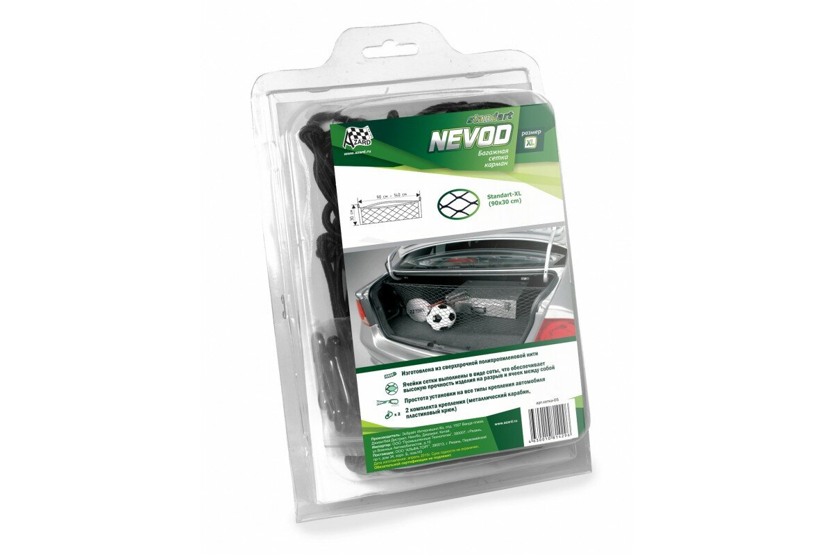 Сетка багажная NEVOD карман 90-30 см Azard - фото №1