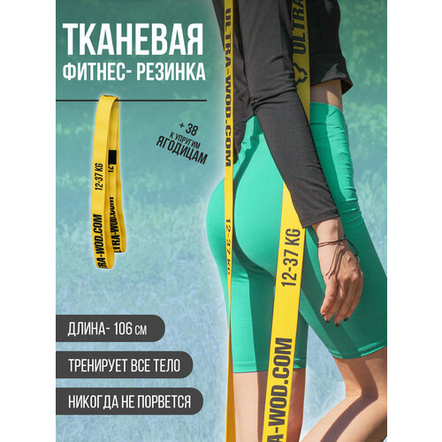 Эспандер лента, Тканевая петля (нагрузка 12-37 кг) Фитнес резинка для подтягиваний, фитнеса, пилатеса, йоги