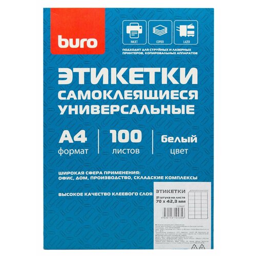 Этикетки Buro A4 100л, белый