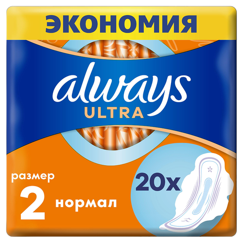 Always Ultra Normal прокладки гигиенические 20 шт