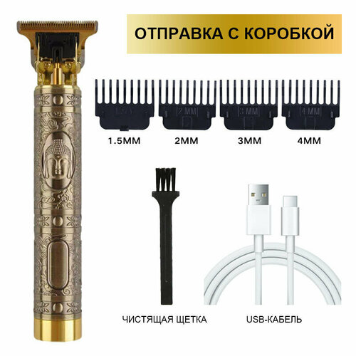 Триммер черный с 4 насадками 15мм 2мм 3мм 4мм Беспроводной электрический триммер для стрижки для бороды усов Подарок для мужчин 40000₽