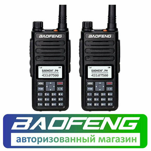 Рация Baofeng BF-H6 комплект 2 шт оригинальный литий ионный аккумулятор baofeng для двусторонней радиосвязи рации dm 1801 dm 860 bf h6 dm 8 dmr 7 4 в 2200 мач