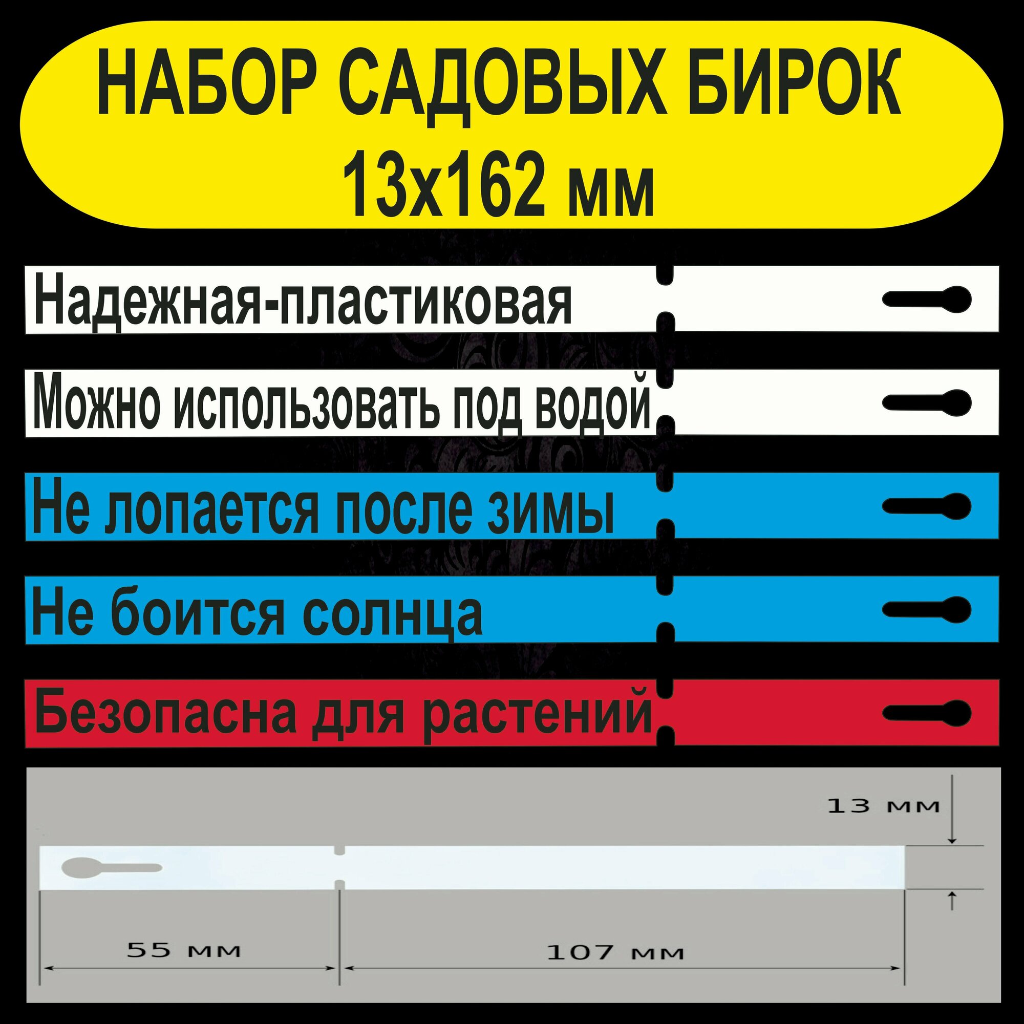 Садовая бирка-петелька 13x162 мм. (Набор из 3 цветов). 96 штук - фотография № 2