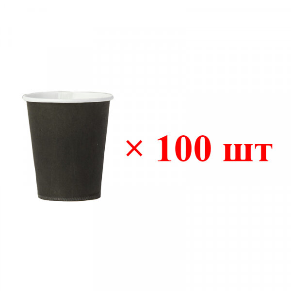Стакан бумажный однотонный, 250 мл для горячих напитков, цвет черный (Набор 100 шт.)