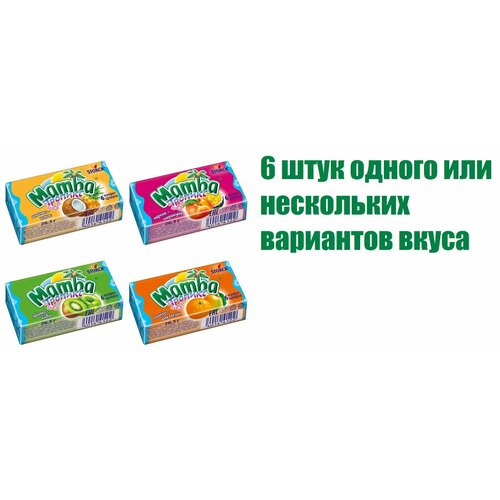 Конфеты жевательные, "Mamba Тропикс", со вкусами тропических фруктов, 26.5г 6 шт