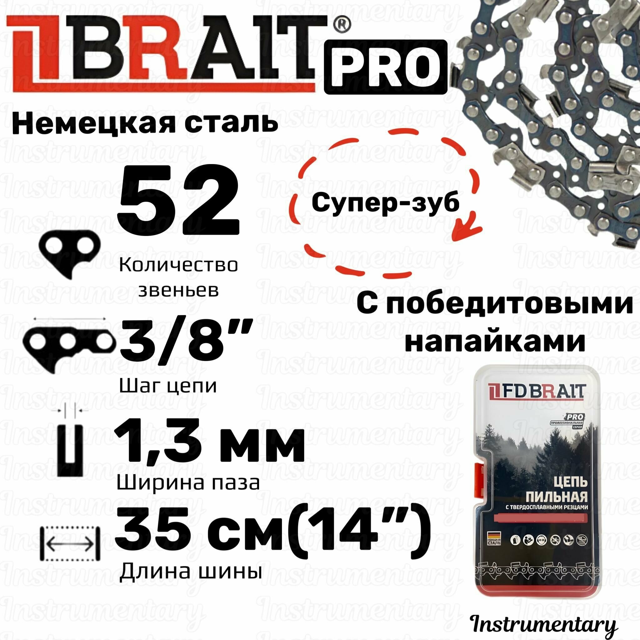 Brait BR-3/8-1,3-52 RS PRO(СС) Супер-Зуб, с победитовыми напайками Цепь пильная для бензопил Partner, Poulan, 52 звеньев