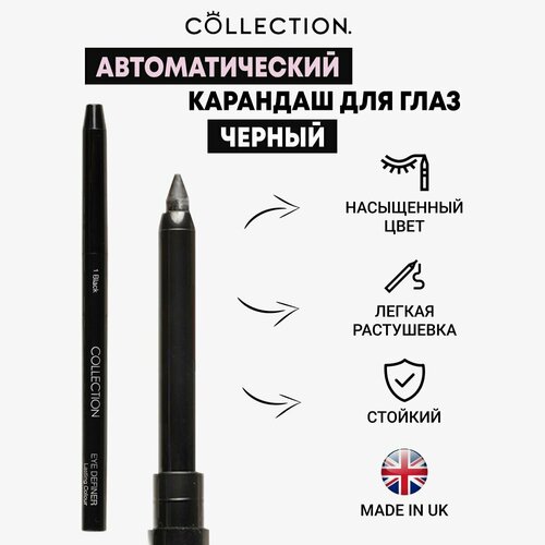 Collection Автоматический карандаш для глаз Черный, 1,3г / Kohl Eyeliner Precision Colour Black Q1227