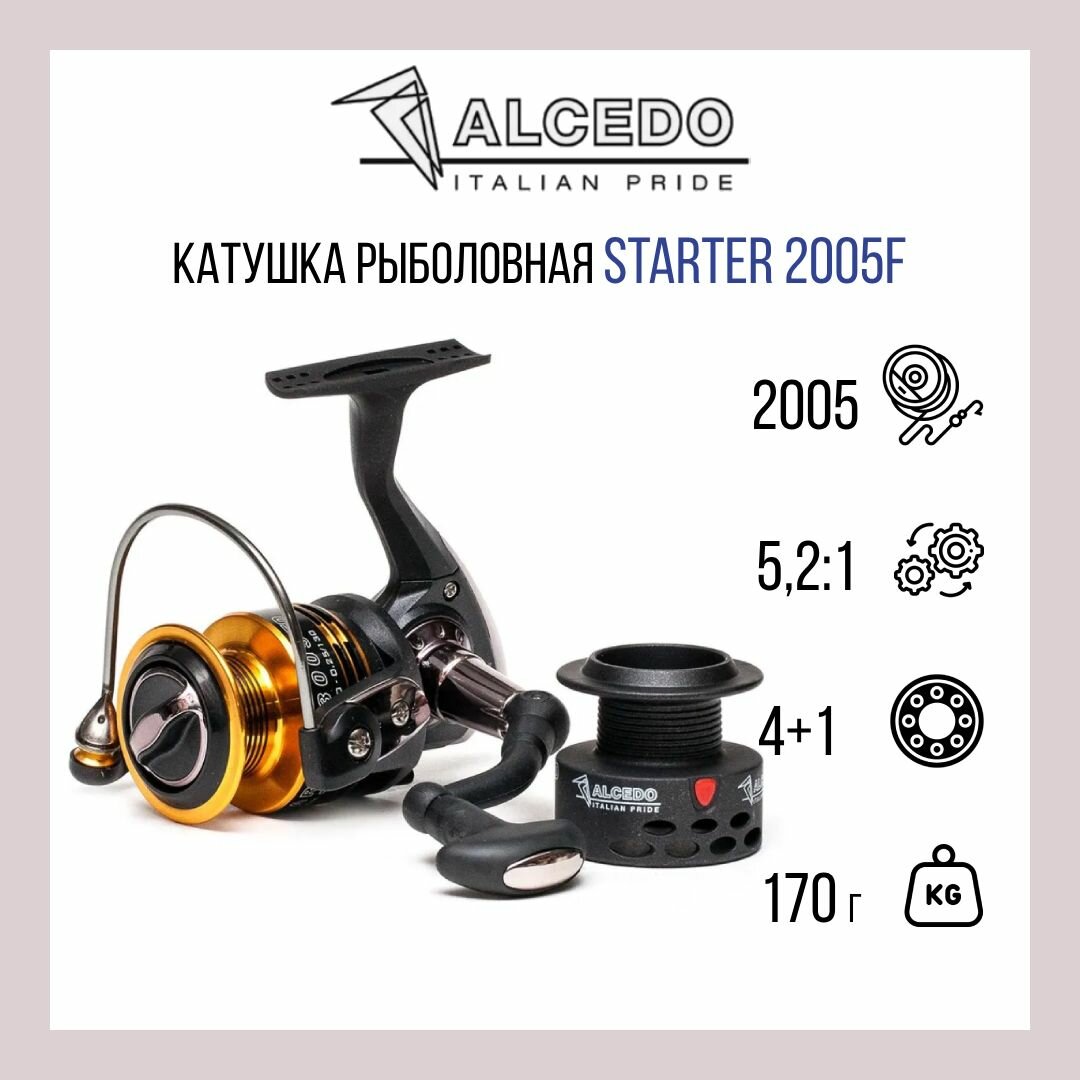 Катушка для рыбалки Alcedo Starter 2005F (018мм/220м; 4BB + 1RB; 52:1; вес 170 гр)