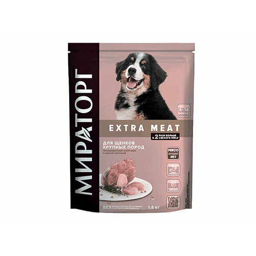 Сухой корм Winner EXTRA MEAT для щенков крупных пород, с нежной телятиной, 1,5 кг