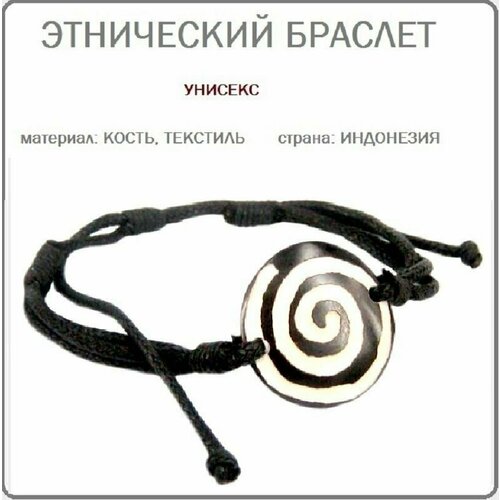фото Браслет, 1 шт., черный cocosmarket