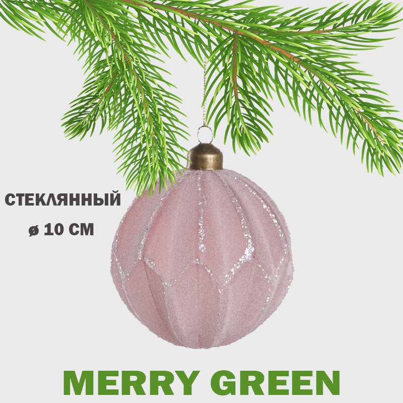 Новогодняя декорация Шар на елку стеклянный 10 см 1 шт розовый