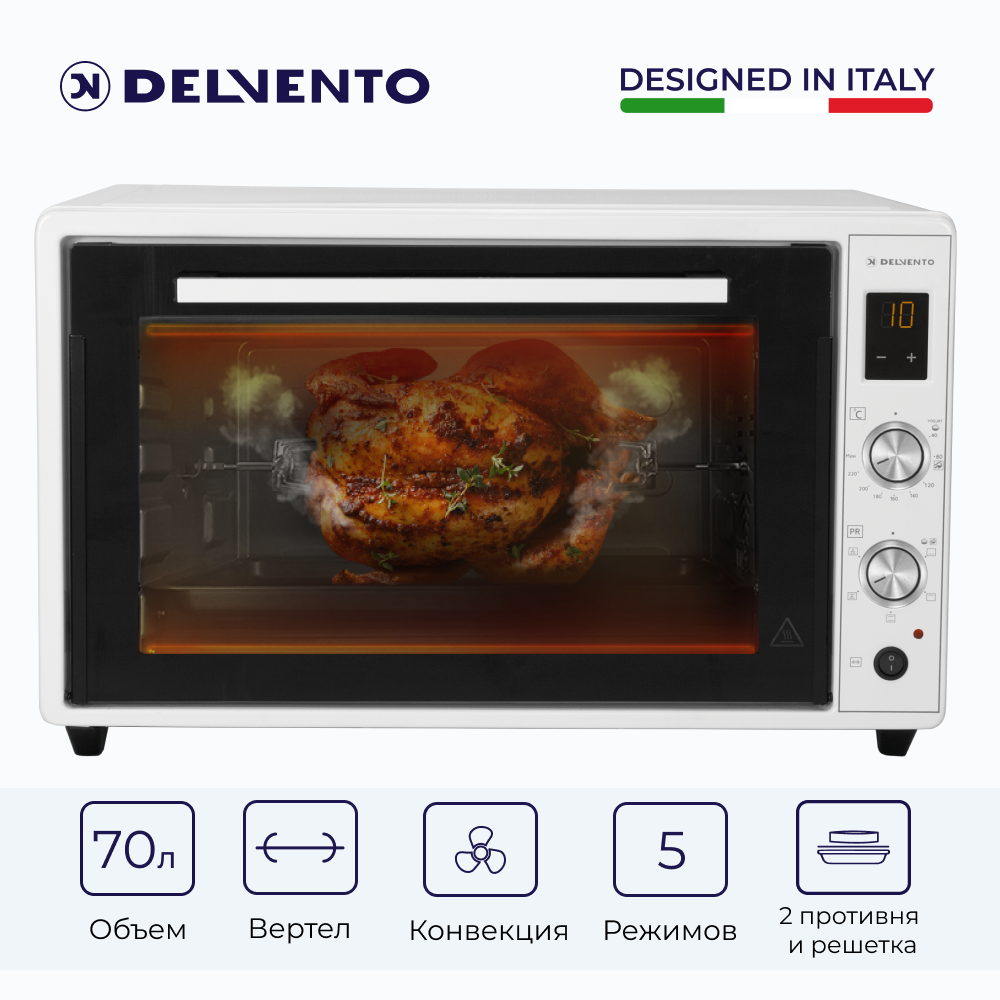 Мини печь DELVENTO D7010 с вертелом 70 л, 40⁰ - 240⁰, 2 кВт, белая