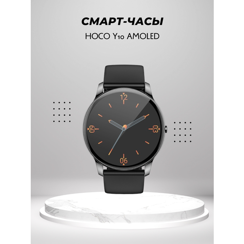 Смарт-часы Hoco Y10 Amoled