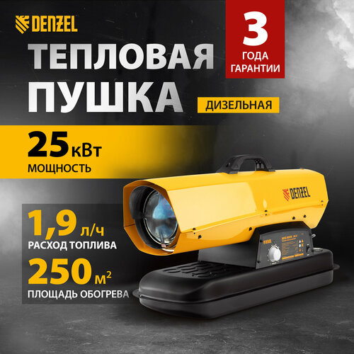 Дизельная тепловая пушка Denzel DHG-25i 25 кВт, 600 м3/ч, прямой нагрев, термостат 96483 дизельная тепловая пушка denzel dhg 10 10 квт 300 м3 ч прямой нагрев 96481