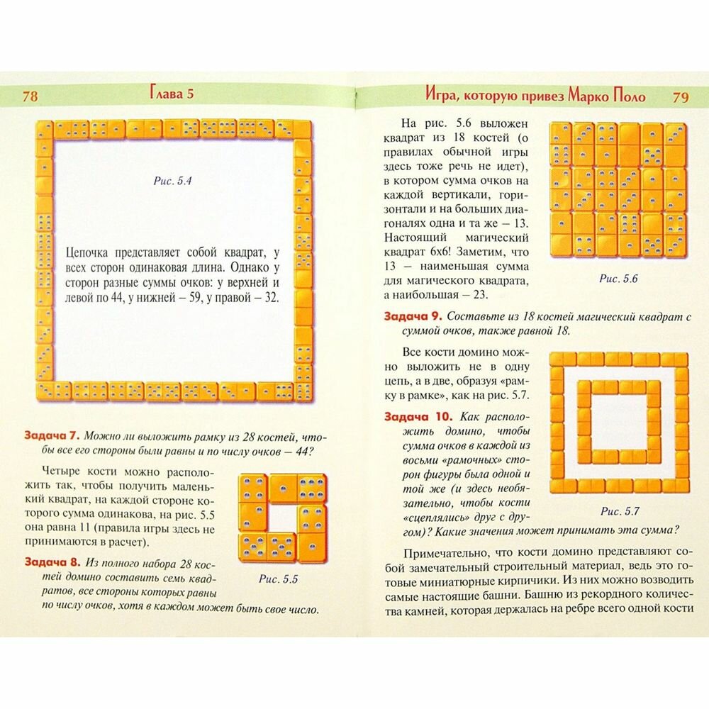 Книга Любимые головоломки (Гик Е.;Миньков А.) - фото №5