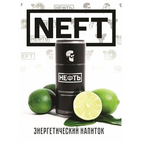 Энергетический напиток NEFT Для Него 0,5 жб*12шт