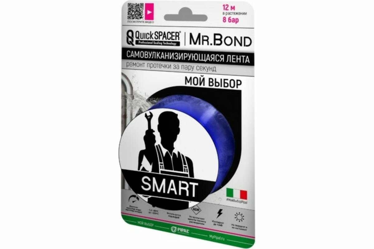 QuickSPACER Mr.Bond SMART, синяя (201250005) PIPAL - фото №5