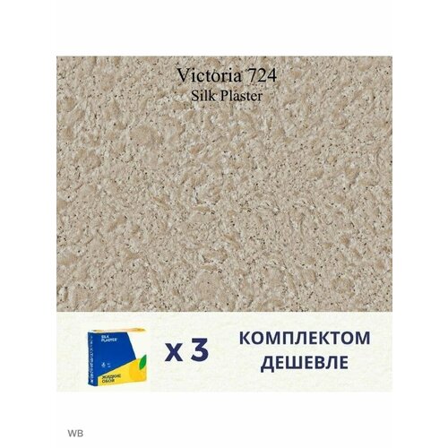   Silk Plaster 0 -