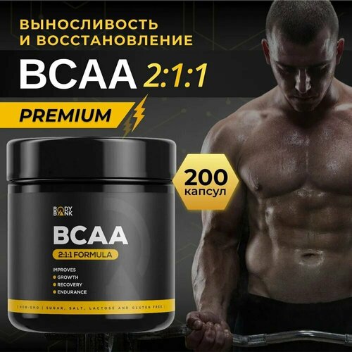 фото Bcaa 2:1:1, спортивное питание, бцаа, аминокислоты l-лейцин, l-изолейцин, l-валин 200 капсул bodybank