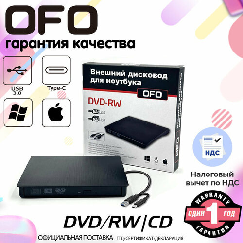 Внешний дисковод для ноутбука (оптический привод) CD / DVD - USB 3.0 , Type-C / для компьютера pigtronix ofo disnortion octave fuzz overdrive