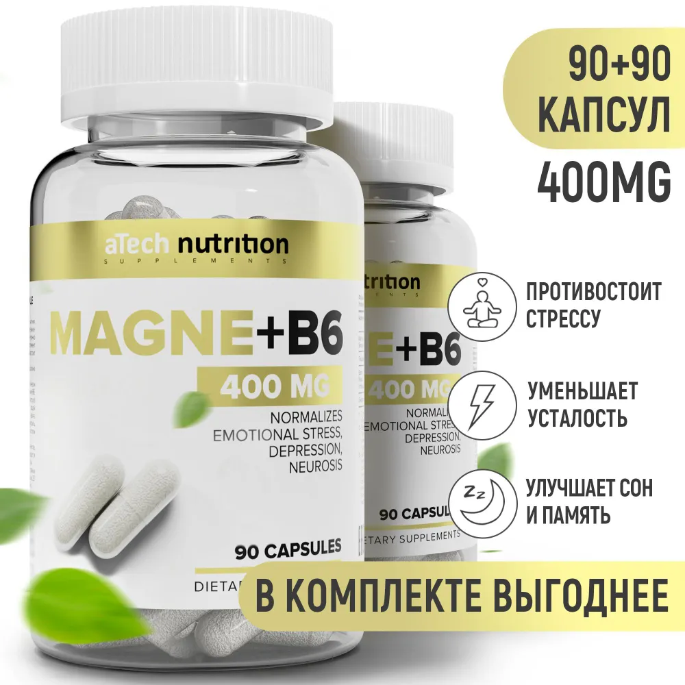 Магний+В6 / MAGNE+B6 400 мг aTech Nutrition БАД , набор 2 упаковки 90+90 капсул
