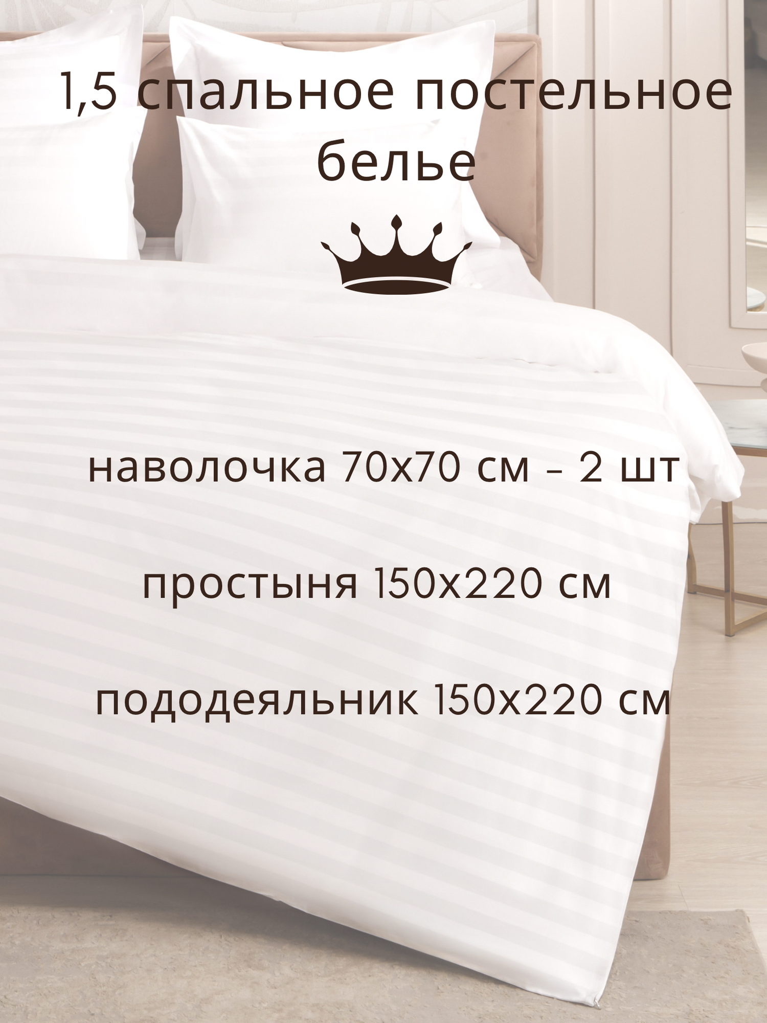 Постельное белье Candies Home 1,5 спальное страйп сатин - фотография № 4