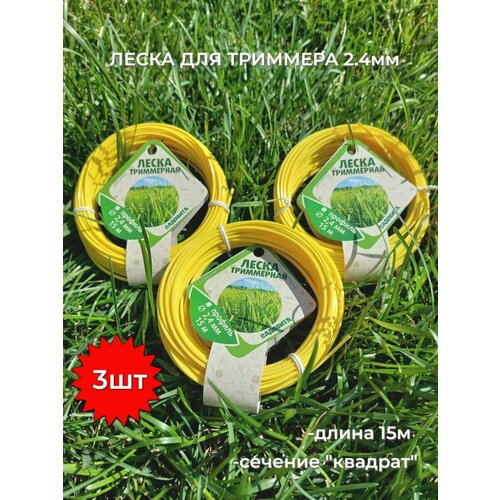 Леска триммерная Садовита 