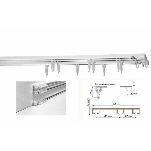 Карниз потолочный алюминиевый 3х рядный 180