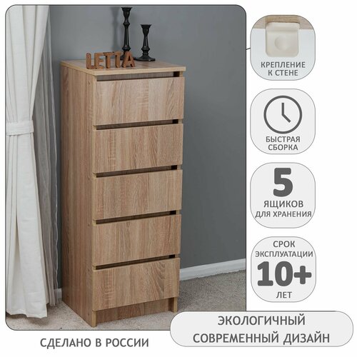 Комод высокий деревянный с ящиками City Дуб сонома 400х1059х354 для хранения вещей одежды, лофт