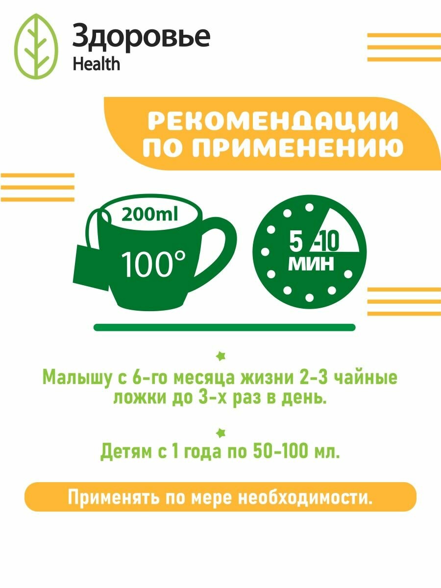 Чай детский травяной Профессор Травкин с шиповником фильтр-пак. 1,5 г 20 шт. Здоровье ЗАО - фото №4