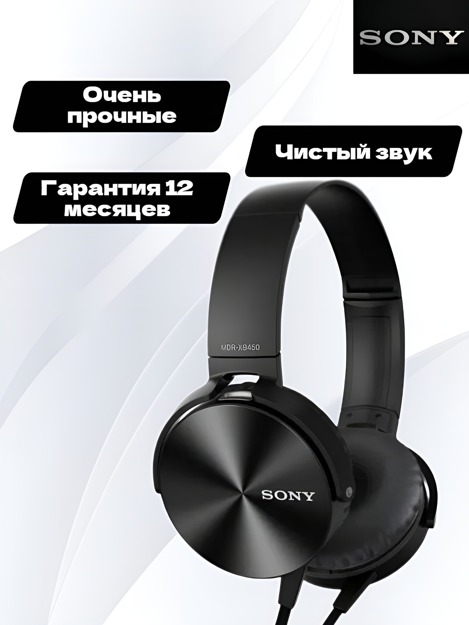 Гарнитура Sony - фото №12