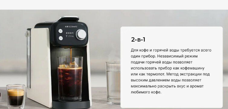 Капсульная кофемашина Xiaomi Scishare Capsule Coffee Maker (S1203) — фото 9