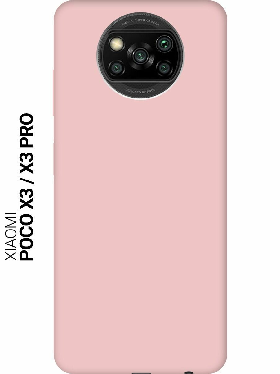 Чехол - накладка Silky Touch для Xiaomi Poco X3, X3 Pro розовый песок