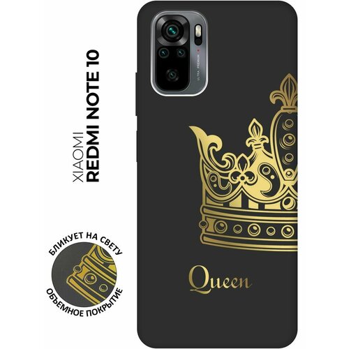 Матовый чехол True Queen для Xiaomi Redmi Note 10 / Note 10S / Сяоми Редми Ноут 10 / Ноут 10С с 3D эффектом черный матовый чехол true princess для xiaomi redmi note 10 note 10s сяоми редми ноут 10 ноут 10с с 3d эффектом черный