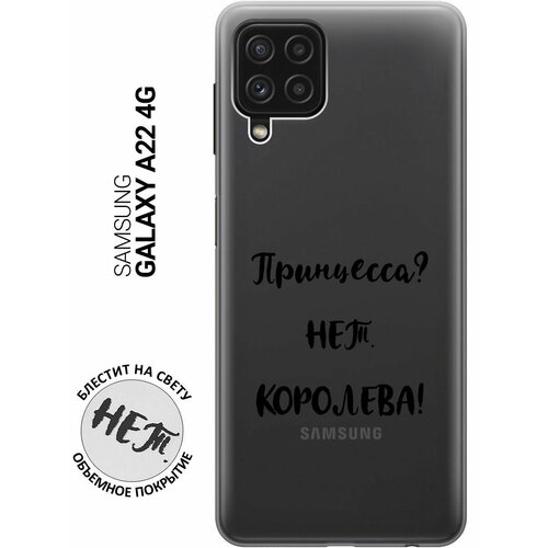 Силиконовый чехол на Samsung Galaxy A22, M32, M22, Самсунг А22, М32, М22 с 3D принтом Princes? прозрачный чехол книжка на samsung galaxy a22 m32 m22 самсунг а22 м32 м22 с 3d принтом princes красный