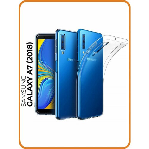 Силиконовый чехол на Samsung Galaxy A7 (2018) / Самсунг А7 2018 прозрачный матовый чехол basketball для samsung galaxy a7 2018 самсунг а7 2018 с эффектом блика черный