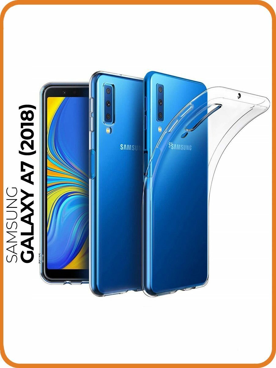 Силиконовый чехол на Samsung Galaxy A7 (2018) / Самсунг А7 2018 прозрачный