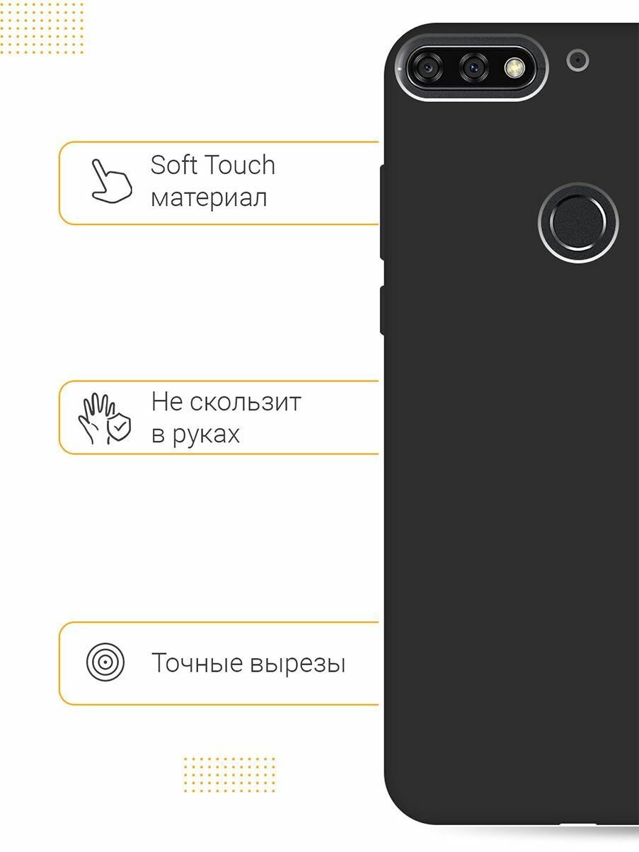 Матовый Soft Touch силиконовый чехол на Honor 7C / 7A Pro / Huawei Y6 Prime (2018) / Хуавей У6 Прайм 2018 / Хонор 7А Про / 7С черный — фото 3
