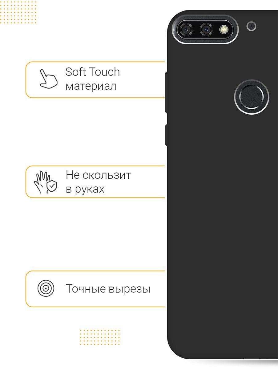 Матовый Soft Touch силиконовый чехол на Honor 7C / 7A Pro / Huawei Y6 Prime (2018) / Хуавей У6 Прайм 2018 / Хонор 7А Про / 7С черный