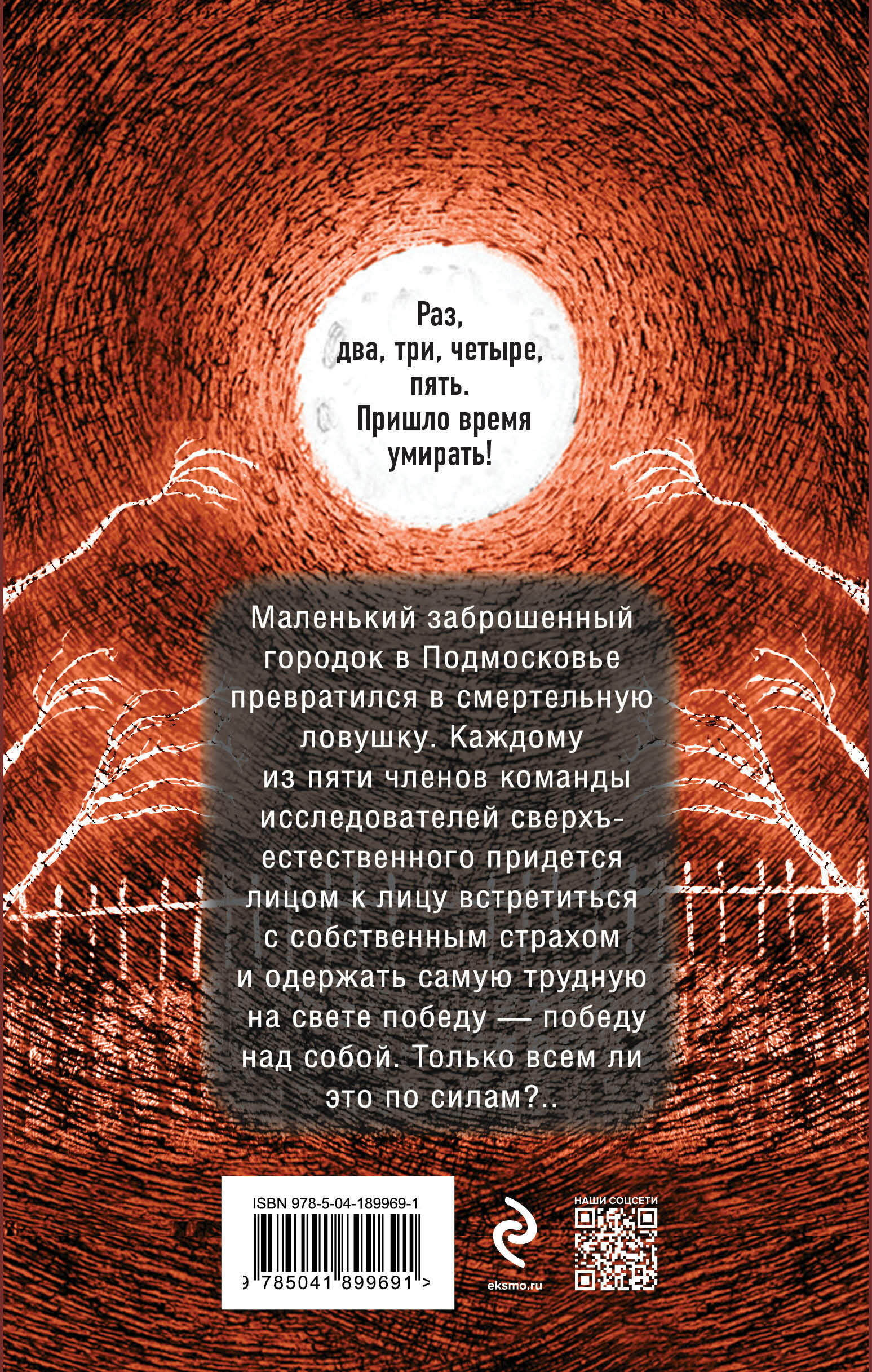 Город мертвых отражений (Обухова Елена Александровна, Тимошенко Наталья Васильевна) - фото №2