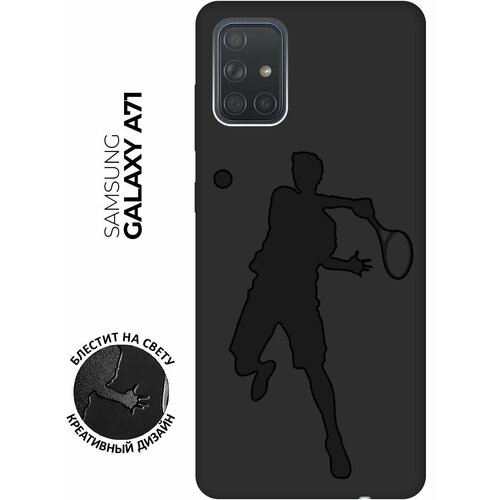 Матовый чехол Tennis для Samsung Galaxy A71 / Самсунг А71 с эффектом блика черный матовый чехол tennis для samsung galaxy note 8 самсунг ноут 8 с эффектом блика черный