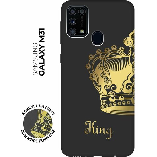 Матовый чехол True King для Samsung Galaxy M31 / Самсунг М31 с 3D эффектом черный матовый чехол true king для samsung galaxy a5 самсунг а5 с 3d эффектом черный