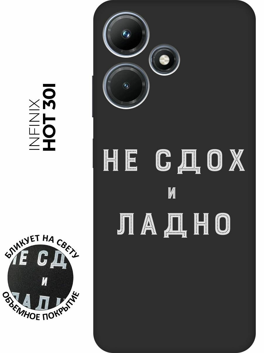 Матовый чехол Survivor W для Infinix Hot 30i / Инфиникс Хот 30и с 3D эффектом черный