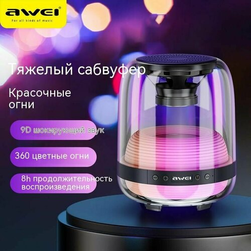 AWEI использует новый трансграничный сабвуфер объемного звучания 9D эффект прозрачного освещения технологическое ощущение настольного аудио Y386 289000₽