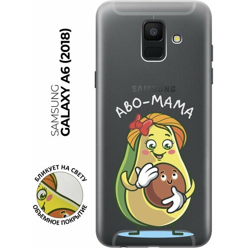 Силиконовый чехол с принтом Avo-Mom для Samsung Galaxy A6 (2018) / Самсунг А6 2018 матовый чехол avo mom для samsung galaxy a6 2018 самсунг а6 плюс 2018 с 3d эффектом черный