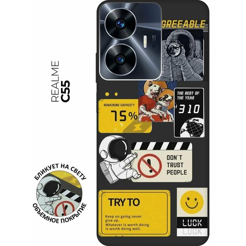 Матовый чехол Space Stickers для Realme C55 / Рилми С55 с 3D эффектом черный матовый чехол football для realme c55 рилми с55 с 3d эффектом черный