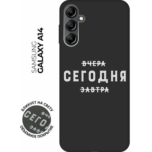 Матовый чехол Today W для Samsung Galaxy A14 / Самсунг А14 с 3D эффектом черный черный, серебристый