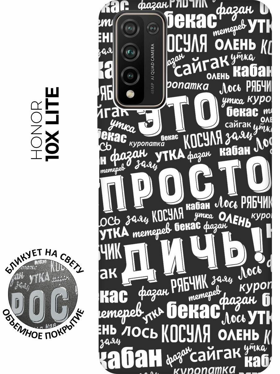 RE:PA Чехол - накладка Soft Sense для Honor 10X Lite с 3D принтом "This is just a rubbish!" черный
